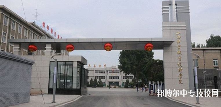 山西財貿(mào)職業(yè)技術(shù)學院宿舍怎么樣