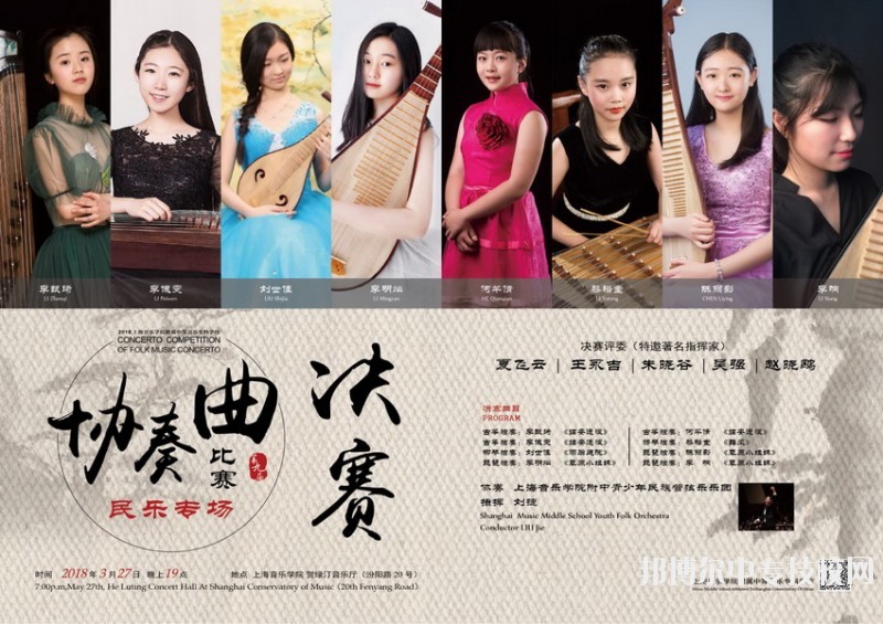 上海市音樂學院附屬中等音樂?？茖W校教學成果