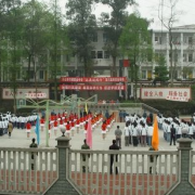 樂(lè)山竹根職業(yè)中專(zhuān)學(xué)校