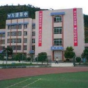 萬源職業(yè)高級(jí)中學(xué)