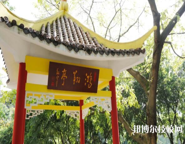 重慶工業(yè)學(xué)校2020年報名條件、招生要求、招生對象