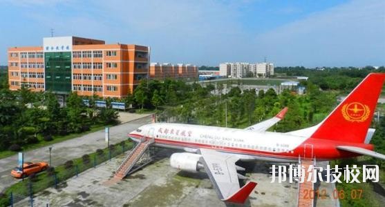 成都東星航空職業(yè)學(xué)校2020年報(bào)名條件、招生要求、招生對(duì)象