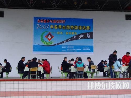 崇州職業(yè)中專學(xué)校2020年報名條件、招生要求、招生對象