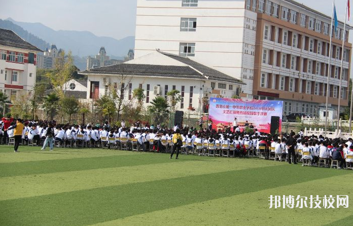 凱里第一中等職業(yè)學(xué)校怎么樣、好不好