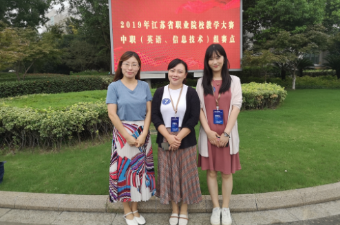 南京財(cái)經(jīng)高等職業(yè)技術(shù)學(xué)校怎么樣、好不好