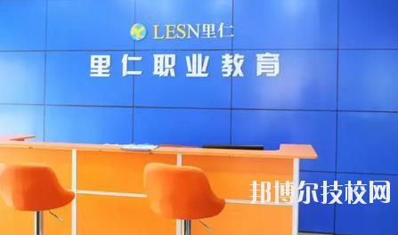 溫州市里仁科技職業(yè)學(xué)校2020年報(bào)名條件、招生要求、招生對象