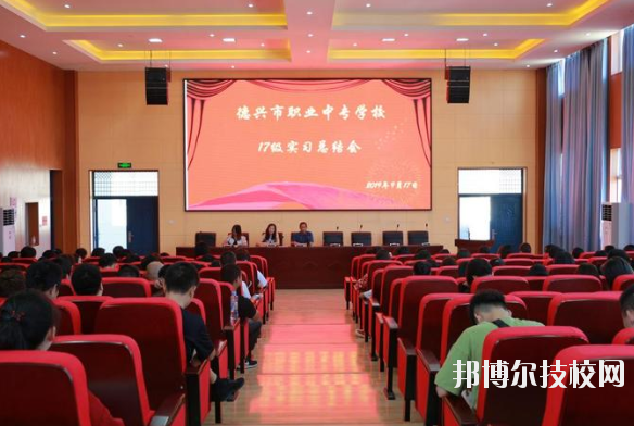 德興職業(yè)中專學(xué)校2020年報(bào)名條件、招生要求、招生對象