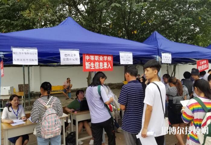 銅仁中等職業(yè)學(xué)校2020年學(xué)費(fèi)、收費(fèi)多少