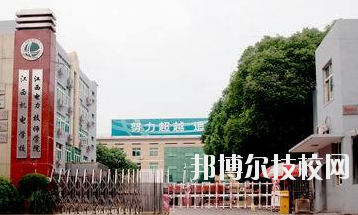 江西電力高級技工學校2020年學費、收費多少