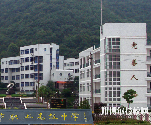 富陽市職業(yè)高級(jí)中學(xué)網(wǎng)址網(wǎng)站