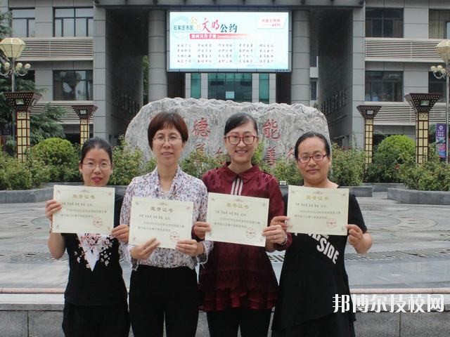 石家莊職業(yè)技術(shù)教育中心2020年的報(bào)名條件、招生要求、招生對(duì)象