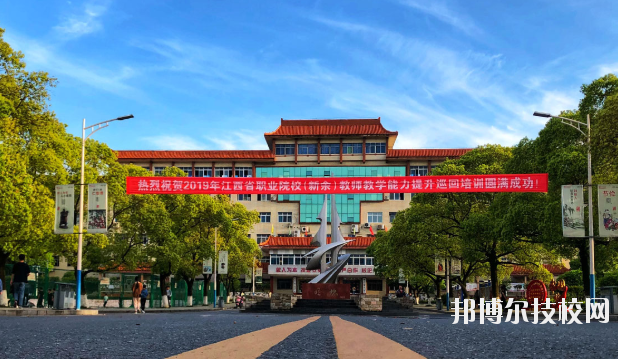 新余技師學(xué)院怎么樣、好不好