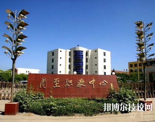 周至職業(yè)教育中心2020年報名條件、招生要求、招生對象