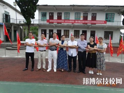 遵義南方白酒中等專業(yè)學(xué)校2020年報(bào)名條件、招生要求、招生對象