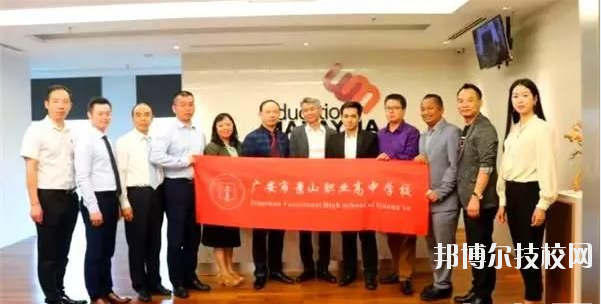 馬上畢業(yè)的時(shí)候大家都面臨選擇學(xué)校和專業(yè)的一大難題，現(xiàn)在專業(yè)開設(shè)越來越多，有比較經(jīng)典的，也有比較特殊的。但是小編自己認(rèn)為不管選擇什么專業(yè)就讀，最重要的還是要以自己的興趣愛好為主。俗話說興趣是最好的老師，相信對(duì)一個(gè)專業(yè)有興趣才能學(xué)習(xí)得更認(rèn)真。  廣安市景山職業(yè)高中學(xué)校有哪些專業(yè) 航空服務(wù)、電子商務(wù)、數(shù)字媒體技術(shù)應(yīng)用  廣安市景山職業(yè)高中學(xué)校專業(yè)介紹 1.航空服務(wù)  學(xué)習(xí)科目：語文、數(shù)學(xué)、英語、德育、民航服務(wù)與溝通、民航服務(wù)禮儀、民航商務(wù)運(yùn)輸、民航通用英語。  招生大學(xué)：成都航空職業(yè)技術(shù)學(xué)院、四川航天職業(yè)技術(shù)學(xué)院、四川華新現(xiàn)代職業(yè)學(xué)院  2.電子商務(wù)  學(xué)習(xí)科目：語文、數(shù)學(xué)、英語、德育、基礎(chǔ)會(huì)計(jì)、市場(chǎng)營銷、經(jīng)濟(jì)法律法規(guī)、電子商務(wù)基礎(chǔ)、網(wǎng)絡(luò)營銷實(shí)務(wù)、電子商務(wù)物流。  招生大學(xué)：  本科類：四川農(nóng)業(yè)大學(xué)、四川文理學(xué)院、四川工商學(xué)院、四川理工大學(xué)、內(nèi)江師范學(xué)院、宜賓學(xué)院、阿壩師范學(xué)院、樂山師范學(xué)院、四川旅游學(xué)校。  高職類：成都航空職業(yè)技術(shù)學(xué)院、四川航天職業(yè)技術(shù)學(xué)院、川北幼兒師范高等?？茖W(xué)校、四川幼兒師范高等學(xué)校等59所高校。  3.數(shù)字媒體技術(shù)應(yīng)用  學(xué)習(xí)科目：語文、數(shù)學(xué)、英語、德育、實(shí)用美術(shù)基礎(chǔ)、數(shù)字媒體技術(shù)基礎(chǔ)、設(shè)計(jì)軟件應(yīng)用、計(jì)算機(jī)文化基礎(chǔ)、數(shù)據(jù)庫應(yīng)用基礎(chǔ)、計(jì)算機(jī)網(wǎng)絡(luò)應(yīng)用基礎(chǔ)。  招生大學(xué)：  本科類：四川農(nóng)業(yè)大學(xué)、四川文理學(xué)院、四川工商學(xué)院、四川理工大學(xué)、內(nèi)江師范學(xué)院、宜賓學(xué)院、阿壩師范學(xué)院、樂山師范學(xué)院、四川旅游學(xué)校。  高職類：成都航空職業(yè)技術(shù)學(xué)院、四川航天職業(yè)技術(shù)學(xué)院、川北幼兒師范高等?？茖W(xué)校、四川幼兒師范高等學(xué)校等59所高校。  現(xiàn)在很多的學(xué)校開設(shè)的專業(yè)各色各樣，同學(xué)們也可以多了解多對(duì)比，爭(zhēng)取選擇到自己最喜歡的專業(yè)。不管之前的文化成績?nèi)绾?，上了職業(yè)高中之后認(rèn)真學(xué)習(xí)技能知識(shí)才是最重要的。幾年之后的你們有文憑和技能傍身，在社會(huì)上就業(yè)問題也就迎刃而解。