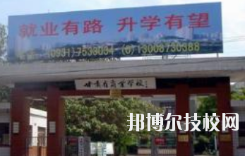 甘肅省商業(yè)學(xué)校2020年學(xué)費(fèi)、收費(fèi)多少