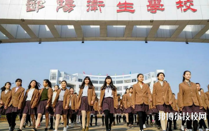  鄱陽衛(wèi)生學校2020年招生辦聯(lián)系電話 
