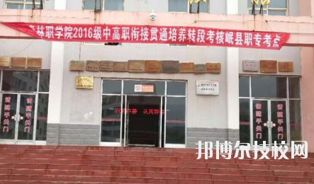宕昌職業(yè)中等專業(yè)學校2020年學費、收費多少