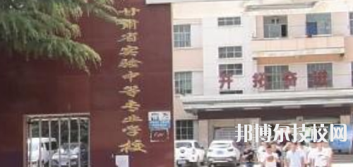 甘肅省實(shí)驗(yàn)中等專業(yè)學(xué)校2020年報(bào)名條件、招生要求、招生對(duì)象