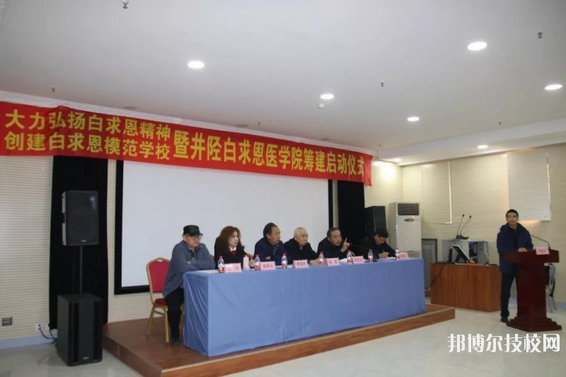 石家莊白求恩醫(yī)學中等專業(yè)學校2020年報名條件、招生要求、招生對象