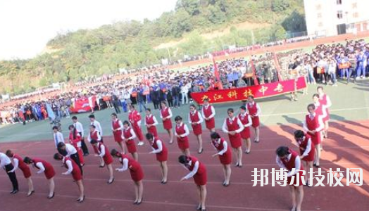 江西九江科技中等專業(yè)學(xué)校怎么樣、好不好