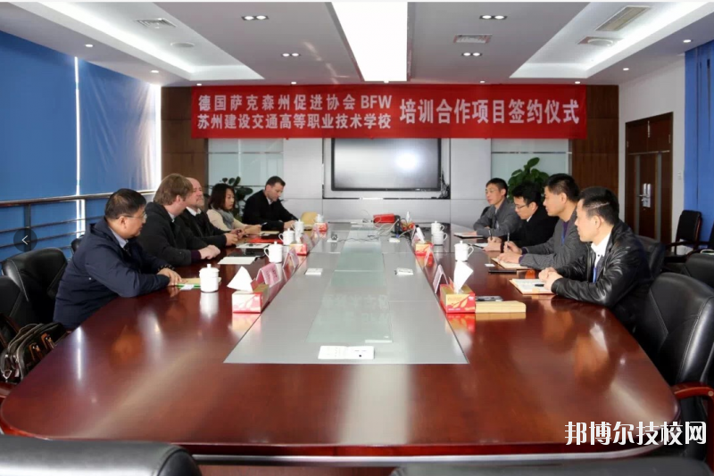 蘇州建設(shè)交通高等職業(yè)技術(shù)學(xué)校2020年報(bào)名條件、招生要求、招生對(duì)象