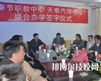 重慶奉節(jié)職業(yè)教育中心學校怎么樣、好不好