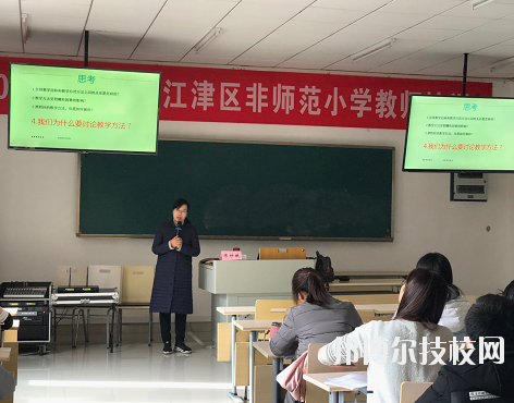 重慶江津師范進(jìn)修學(xué)校2020年報(bào)名條件、招生要求、招生對象