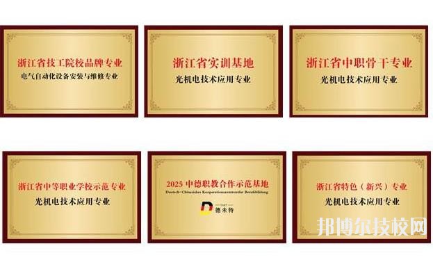平湖技師學(xué)院2020年報(bào)名條件、招生要求、招生對(duì)象