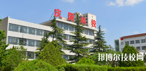 慶陽林業(yè)學校的招生簡章是大家在選擇該校之前必須要了解的信息，這些內(nèi)容對于大家選擇學校是很有幫助的，如果大家對該校有興趣的話可以參考了解相關(guān)信息，選擇學校需要大家慎重對待，小編也希望大家都能選擇到心儀的學校。  慶陽林業(yè)學校層次：中專  慶陽林業(yè)學校性質(zhì)：公辦  慶陽林業(yè)學校地址：甘肅省慶陽市北大街276號  慶陽林業(yè)學校介紹 甘肅省慶陽林業(yè)學校是省教育廳直屬的國家級重點中等專業(yè)學校，位于西峰城區(qū)，地理位置優(yōu)越，校園環(huán)境優(yōu)美，迄今已有30多年辦學歷史。  校園占地100多畝，建筑面積6萬平方米，固定資產(chǎn)過億元?，F(xiàn)開設(shè)園林、護理、學前教育、現(xiàn)代汽車維修與應用、會計電算化、工程測量、藝術(shù)設(shè)計與網(wǎng)絡(luò)工程等專業(yè)。建有汽修，園林、工程測量、電算會計四個國家級實訓基地。全面貫通中職---高職---本科人才培養(yǎng)通道。  近年來，學校堅持以“德育為首，五育并舉、全面發(fā)展，學有特長、求學有路、致富有術(shù)”的辦學特色。實行封閉式管理，注重學生的做人教育和成才教育。注重學生實踐技能培養(yǎng)，汽修專業(yè)連續(xù)六年榮獲甘肅省技能大賽團體、個人第一名，幼師、藝術(shù)設(shè)計、園林、電會等骨干專業(yè)在省市技能大賽上35人獲一等獎，60人獲二等獎，對口高考升學率保持在90%以上，近三年考入本科院校學生40多名，連續(xù)三年學生就業(yè)率穩(wěn)定達95%以上。被甘肅省人民政府授予“省級文明單位”“省級園林化單位”“全省綠色學校創(chuàng)建活動先進學校”  上文是小編為大家整理的慶陽林業(yè)學校的招生簡章信息，如果想要了解該校的同學可以簡單參考一下以上內(nèi)容，無論在哪里讀書，都希望大家能認真的完成自己的學業(yè)，不要浪費學習機會，因為在社會當中競爭壓力是很大的，學習的越多對大家越有幫助。