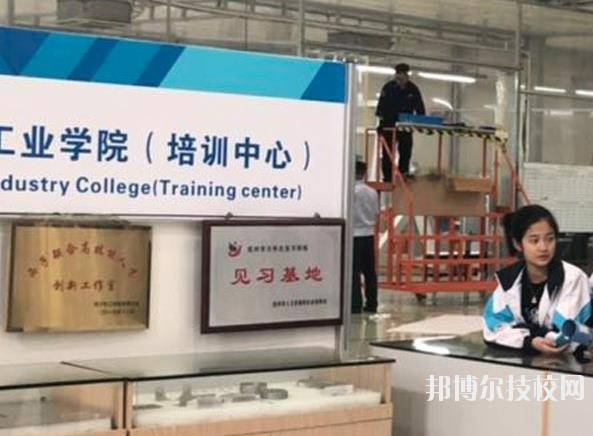 杭州西子機電技術(shù)學(xué)校2020年招生辦聯(lián)系電話
