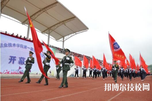 畢節(jié)工業(yè)學校2020年報名條件、招生要求、招生對象