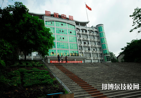 重慶永川職業(yè)教育中心2020年報名條件、招生要求、招生對象