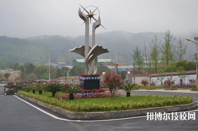 黎平中等職業(yè)技術學校2020年招生辦聯系電話