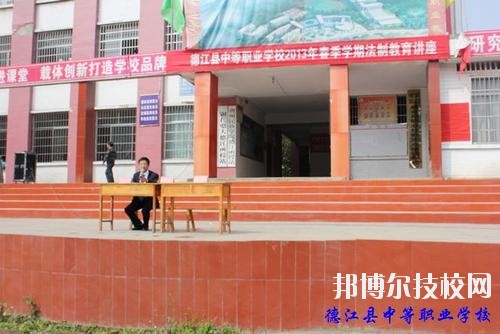 德江中等職業(yè)學校2020年宿舍條件