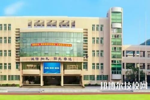 杭州蕭山第四中等職業(yè)學(xué)校2020年報(bào)名條件、招生要求、招生對(duì)象