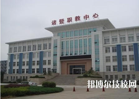 諸暨市職業(yè)教育中心2020年報(bào)名條件、招生要求、招生對(duì)象