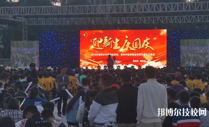 貴陽中華職業(yè)學(xué)校2020年報名條件、招生要求、招生對象