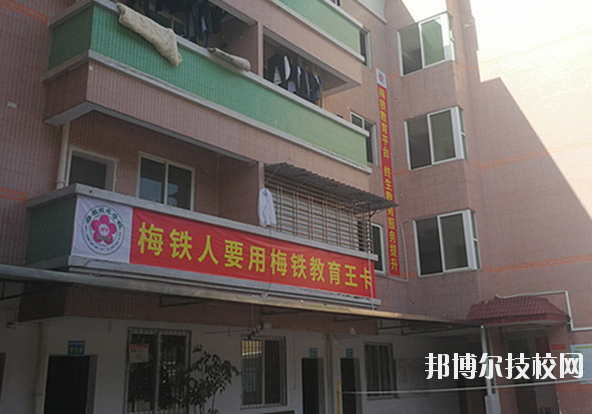 梅州梅鐵職業(yè)技術(shù)學校2020年宿舍條件
