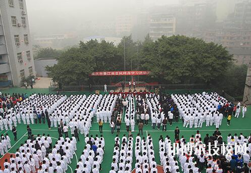 重慶綦江職業(yè)教育中心2020年報名條件、招生要求、招生對象