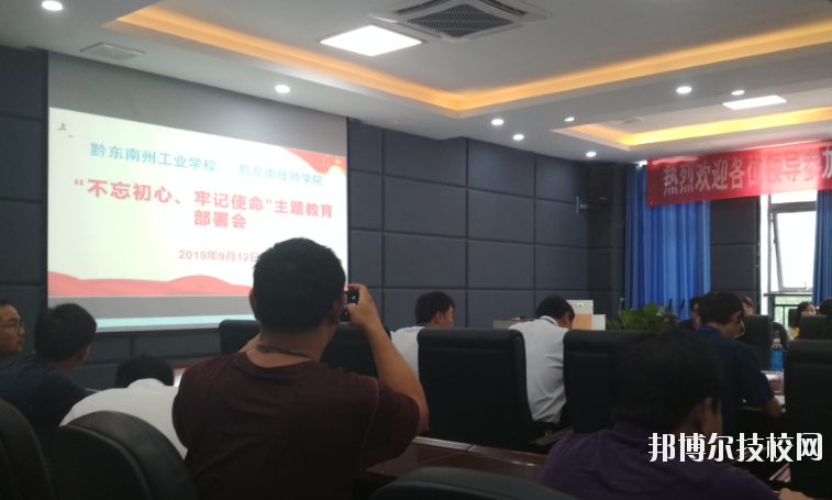黔東南州工業(yè)學(xué)校2020年報名條件、招生要求、招生對象