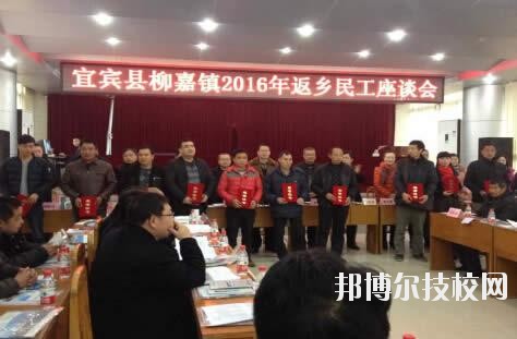 宜賓敘州區(qū)柳嘉職業(yè)技術(shù)學(xué)校2020年報(bào)名條件、招生要求、招生對(duì)象