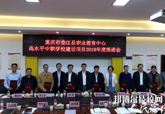 重慶墊江職業(yè)教育中心2020年報(bào)名條件、招生要求、招生對象