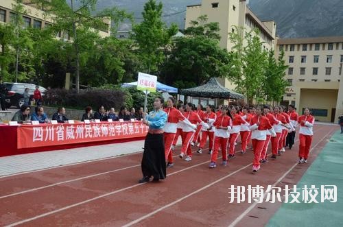 威州民族師范學(xué)校2020年報(bào)名條件、招生要求、招生對(duì)象