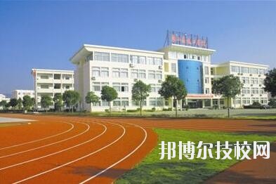 象山縣技工學校2020年學費、收費多少