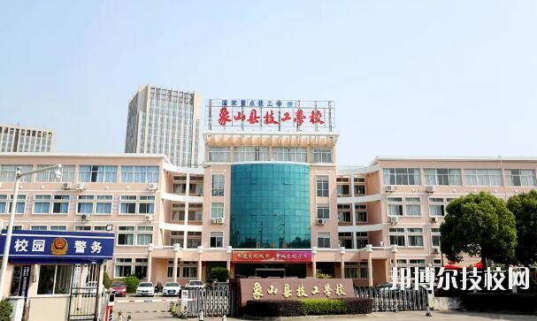 象山縣技工學(xué)校2020年報(bào)名條件、招生要求、招生對(duì)象