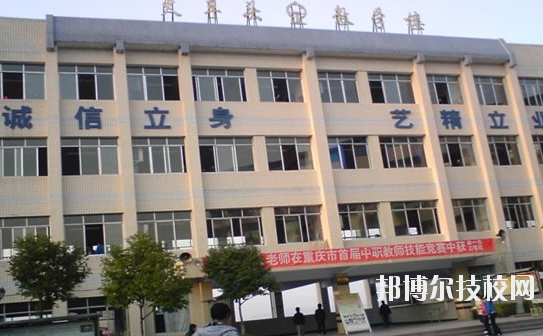 重慶萬州職業(yè)教育中心怎么樣、好不好