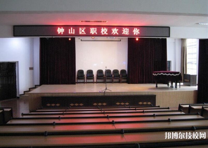 六盤水鐘山區(qū)職業(yè)技術(shù)學(xué)校2020年報名條件、招生要求、招生對象
