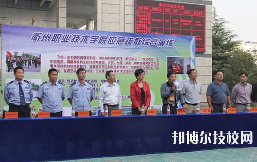 衢州職業(yè)技術(shù)學(xué)院2020年報(bào)名條件、招生要求、招生對(duì)象