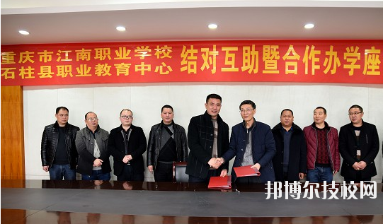 重慶石柱職業(yè)教育中心學(xué)校怎么樣、好不好？